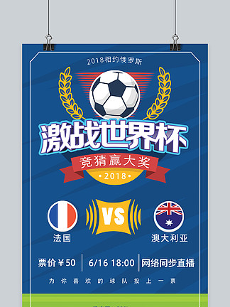国际赛事经