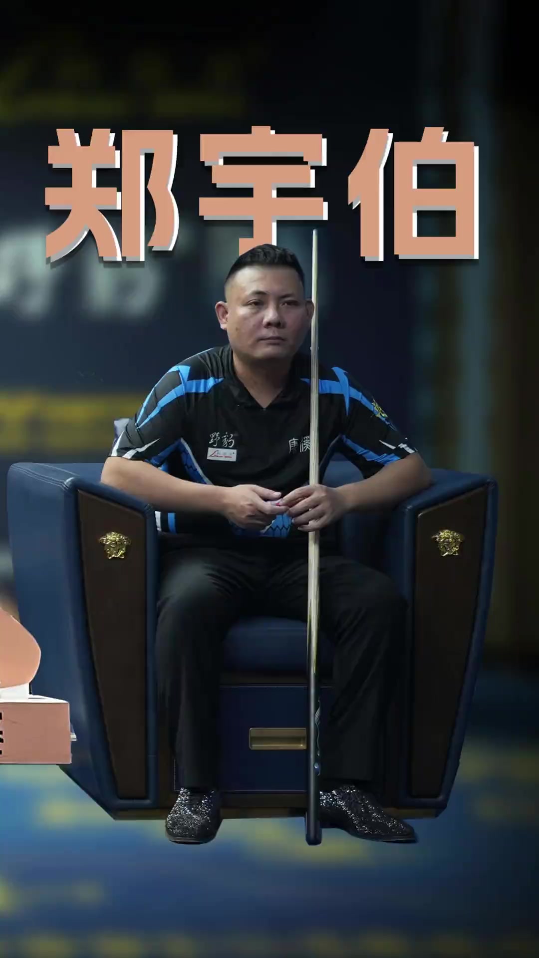 持续交出低 持续交出低