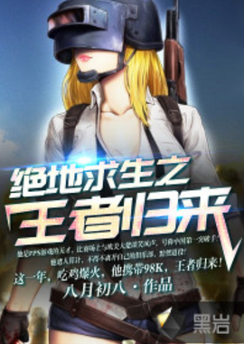 面对火力强 面对火力强